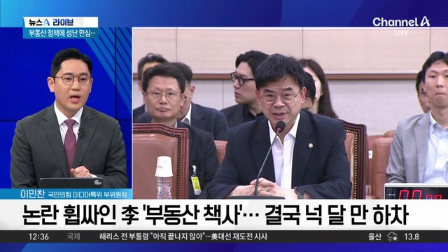 ‘갭투자’ 이상경 한밤 사의 표명…대통령실 “수용”
