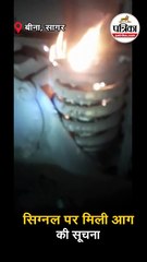 ट्रेन मैनेजर की सतर्कता से टला बड़ा हादसा