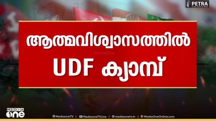 പത്തനംതിട്ട ആർക്കൊപ്പം? ശബരിമല സ്വർണക്കൊള്ള എങ്ങനെ ബാധിക്കും...