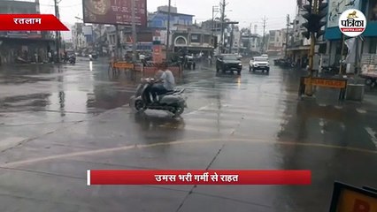 उमस भरी गर्मी से राहत