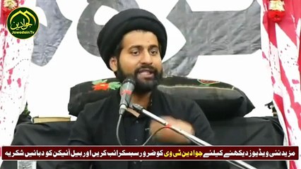 Agar Kisi Wajah Se Ghusl e Janabat Na Kar Sake To Phir Kiya Kare _ Maulana Syed Arif Hussain Kazmi