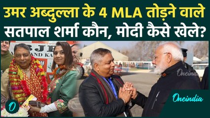 Sat Paul Sharma ने कैसे तोड़े Omar Abdullah के 4 विधायक, J&K Rajya Sabha Election में BJP प्रचंड जीती