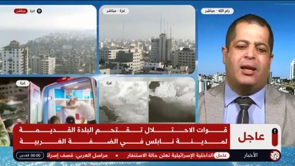 أنس أبو عرقوب قناة  العربي