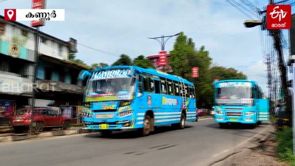 കേരളത്തിലെ സ്വകാര്യ ബസ് മേഖല അടച്ചുപൂട്ടലിലേക്ക്, സര്‍ക്കാര്‍ ഉടനടി ഇടപെടണമെന്ന് ബസ് ഉടമകൾ