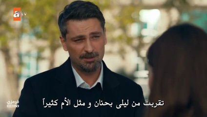 مسلسل غريب في المراة الحلقة 4 كاملة مترجمة