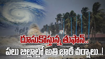 Montha Cyclone : అతి భారీ వర్షాల హెచ్చరిక.. అప్రమత్తమైన ప్రభుత్వం..! | Oneindia Telugu