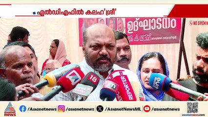'ശ്രീ' യിൽ വിശദീകരിച്ച് വലഞ്ഞ് സിപിഎം; നേതാക്കളുടെ പ്രതികരണം കാണാം