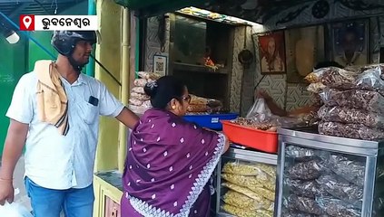 300 ବର୍ଷର  ଭୁବନେଶ୍ୱର କୋରାଖଇକୁ କେବେ ମିଳିବ ଜିଆଇ ଟ୍ୟାଗ ?  ଅପେକ୍ଷାରେ ବ୍ୟବସାୟୀ