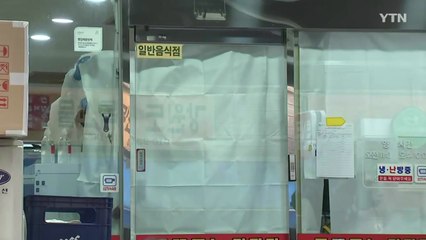 휴일 대낮 식당에서 흉기 휘두른 60대 체포...2명 중태 / YTN