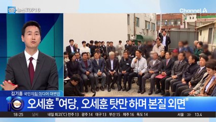 오세훈 “부동산 토론” vs 정청래 “특검 수사나 집중”