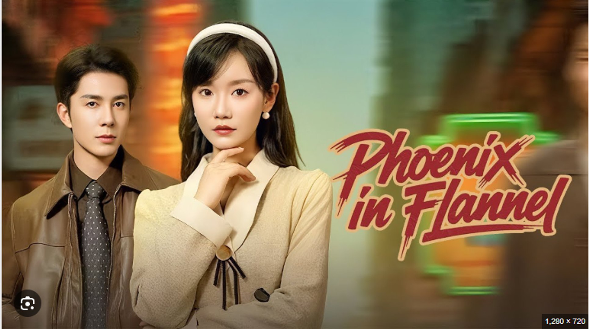 ⁣Phoenix In Flannel Chinese Drama - English Sub