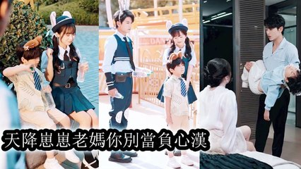 An 18-year-old woke up as a 26-year-old mom—with a child and a messy, dramatic life