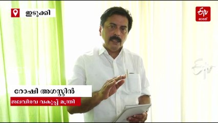 അടിമാലി മണ്ണിടിച്ചിലിന് കാരണം ദേശീയപാത നിര്‍മാണത്തിലെ അശാസ്‌ത്രീയത? വൻ പ്രതിഷേധവുമായി നാട്ടുകാര്‍, അടിയന്തര യോഗം വിളിച്ച് റോഷി അഗസ്‌റ്റിൻ