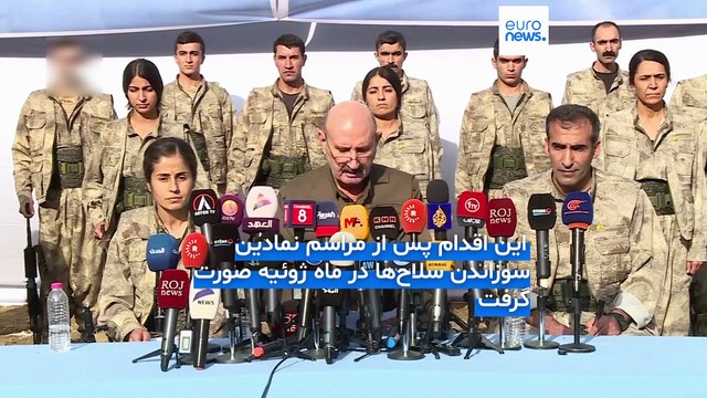 عقب‌نشینی نیروهای حزب کارگران کردستان به عراق؛ پ‌‌ک‌‌ک از آنکارا خواست سهم خود را در صلح ایفا کند