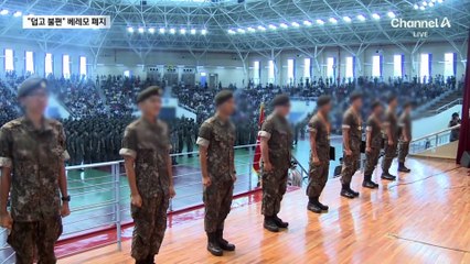 육군 베레모 사라진다…“덥고 불편”