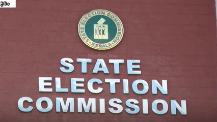 തെരഞ്ഞെടുപ്പിനൊരുങ്ങി കേരളം; അന്തിമ വോട്ടർ പട്ടിക പ്രഖ്യാപിച്ചു