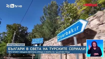 Uzak Şehir, Bulgaristan’da haber oldu