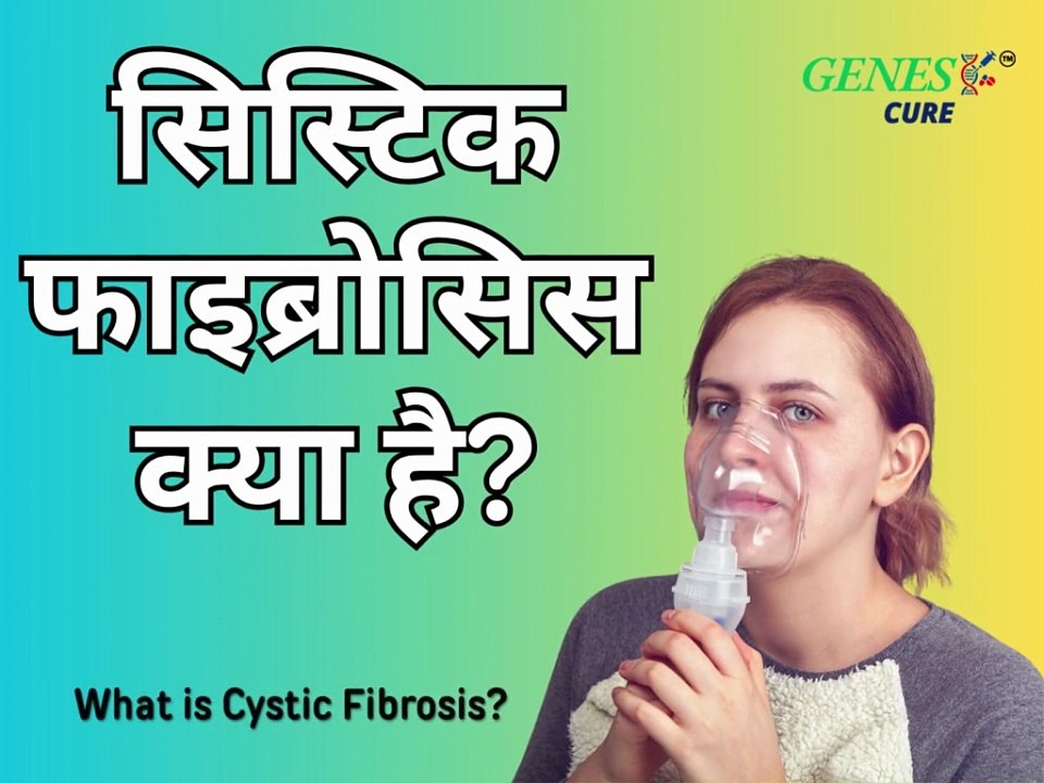 Cystic Fibrosis – Causes, Symptoms, and Treatment