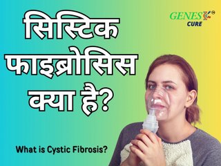 Cystic Fibrosis – Causes, Symptoms, and Treatment