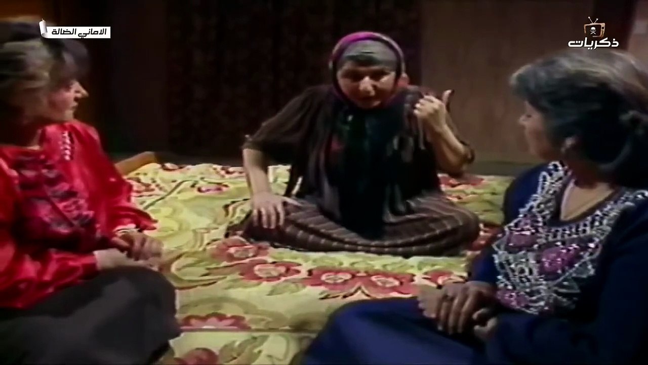 مسلسل الاماني الضالة الحلقة 10