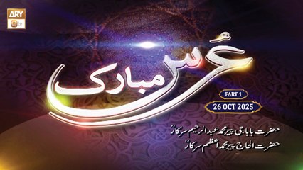 Urs Mubarak  H. Abdul Raheem Sarkar RA & H. Pir Azam Sarkar RA  26 Oct 2025 - Part 1  ARY Qtv