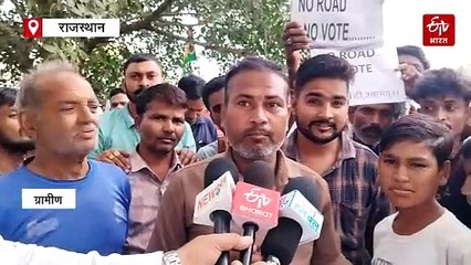 अंता विधानसभा उपचुनाव: सड़क नहीं बनने से परेशान ग्रामीणों ने किया मतदान के बहिष्कार का ऐलान