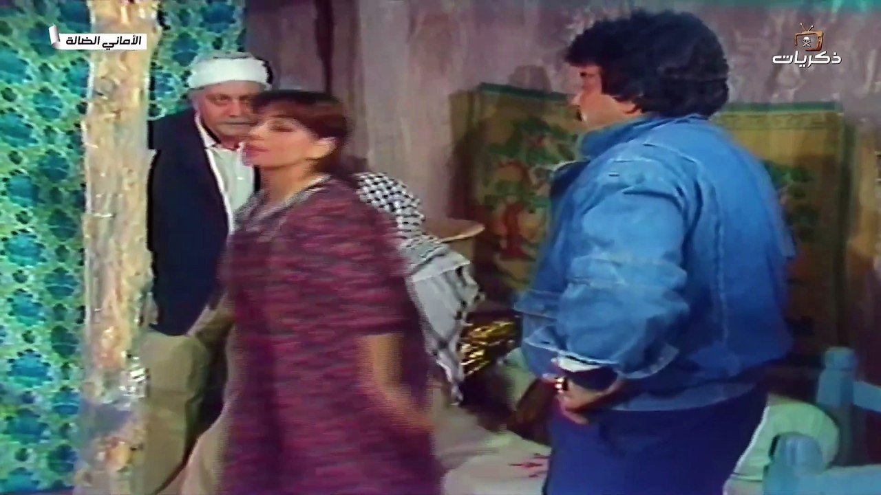 مسلسل الاماني الضالة الحلقة 13
