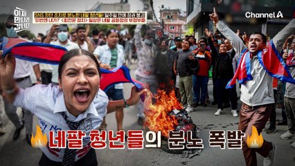 생계 위기에 처한 네팔 청년들! 돈을 벌기 위해 러시아 VS 우크라이나 전쟁에 파병 지원했다?!