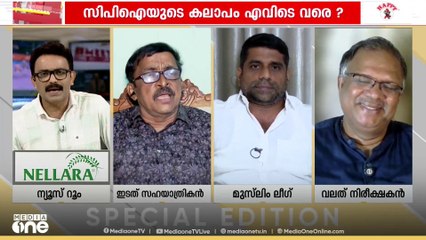 'അത് അദ്ദേഹം ഇന്നലെ പറഞ്ഞതാണ്... ഇന്നലെ പറഞ്ഞതും ഇന്ന് പറഞ്ഞതും കൂട്ടികുഴക്കണ്ട...' റെജി ലൂക്കോസ്