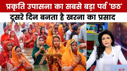 छठ महापर्व: खरना की रात, जानिए कैसे बनता है छठी मईया का महाप्रसाद और क्या हैं नियम