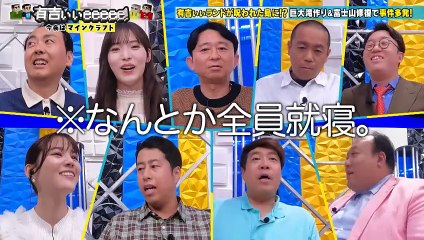 有吉ぃぃeeeee！～そうだ！今からお前んチでゲームしない？2025年日10月26日【マイクラ24時間エピソード0】呪われた島・有吉ぃぃランドVS櫻坂46中嶋