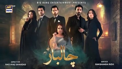 Chaalbaaz Episode 17 _ Teaser _ Saniya Samshad _ Hammad Shoaib _ Zoha Tauqeer _ ARY Digital