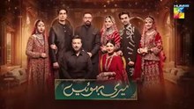 Meri Bahuain - Episode 09 - 26 October 2025 - [ Mehrunisa Iqbal, Kanwal Khan & Rahat Ghani ] HUM TV