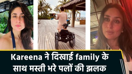 Kareena Kapoor ने शेयर की family के साथ वीकेंड मस्ती की तस्वीरें