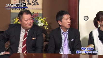 ブラマヨ弾話室～ニッポン、どうかしてるぜ！～第291回 2025年日10月26日