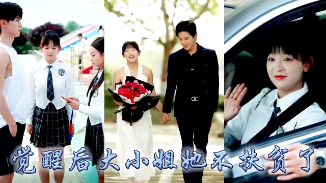 After rebirth I took back my love and married my CEO fiancé The cold school grass regretted it - Chinese Drama