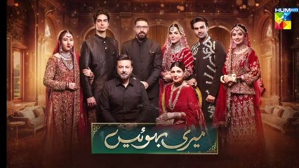 Meri Bahuein Episode 08 Promo - 26 October 2025 - HUM TV Drama | Mehrunisa Iqbal | Drama e Dastan