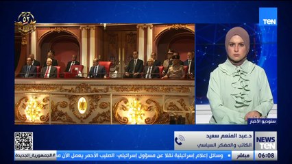 د. عبد المنعم سعيد: كلمة الرئيس السيسي لم تكن عابرة.. بل خريطة طريق تكشف كيف يفكر صانع القرار
