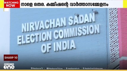 രാജ്യവ്യാപക തീവ്ര വോട്ടർപട്ടിക പരിഷ്കരണം: സമയക്രമം നാളെ പ്രഖ്യാപിക്കും