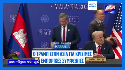 Ειδήσεις | 26 Οκτωβρίου 2025 - Βραδινό δελτίο