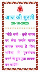 🇲🇰 Murli ka Saar 28 October 2025 Hindi in Male Voice | #brahmakumaris #madhuban #shantivan