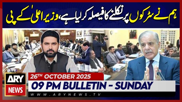 CM KP Sohail Afridi's Big Statement | ARY News 9 PM News Bulletin | 26th Oct 2025