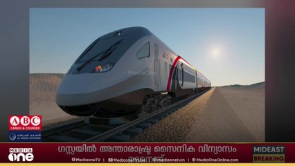 ജിസിസി രാജ്യങ്ങൾ ചേർന്ന് നടപ്പാക്കുന്ന ഗൾഫ് റെയിൽവേ പദ്ധതി 2030 ഡിസംബറോടെ പൂർത്തിയാകും