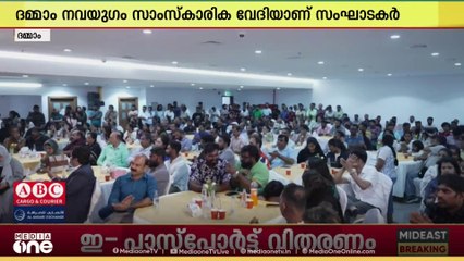 ദമ്മാം നവയുഗം സാംസ്കാരിക വേദി മെഗാ മ്യൂസിക്കല്‍ ഷോ സംഘടിപ്പിക്കുന്നു