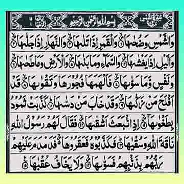 Tilawat