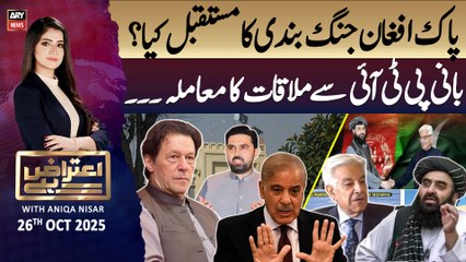 Aiteraz Hai | Aniqa Nisar | Full Show | 26th October 2025 🎥