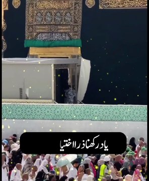 Beshak SubhanAllah Allah Allah