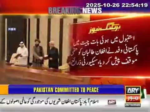 Pak-Afghan talks, Pakistani delegation presented its final positions to Afghan Taliban