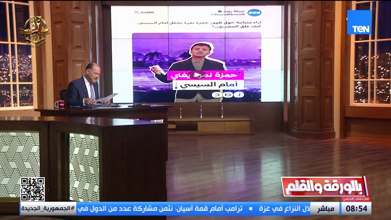 منصة "رصد" الإخوانية تثير الجدل بما نشرته عن حضور حمزة نمرة لاحتفالية السلام.. والديهي يعلق: ما أنتم إلا صيد سهل للكذب والتضليل
