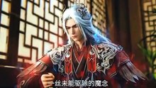 Preview Renegade immortal Eps 113